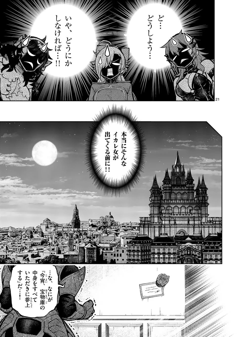 Saikyou Onna Shishou-tachi ga Ikusei Houshin wo Megutte Shuraba Chap 56.2 - Next Chap 57.2