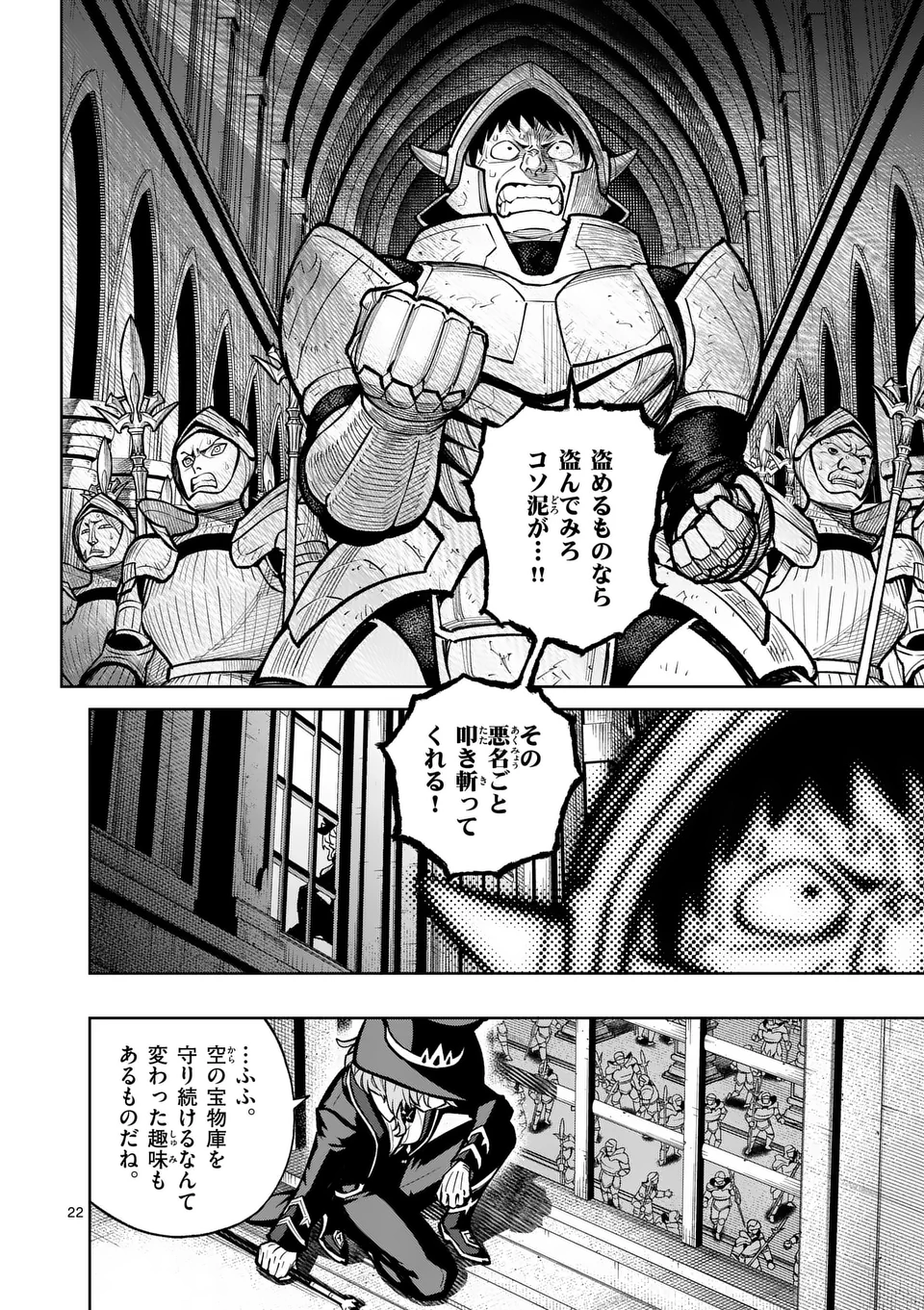Saikyou Onna Shishou-tachi ga Ikusei Houshin wo Megutte Shuraba Chap 56.2 - Next Chap 57.2