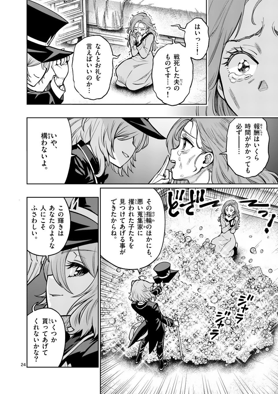 Saikyou Onna Shishou-tachi ga Ikusei Houshin wo Megutte Shuraba Chap 56.2 - Next Chap 57.2