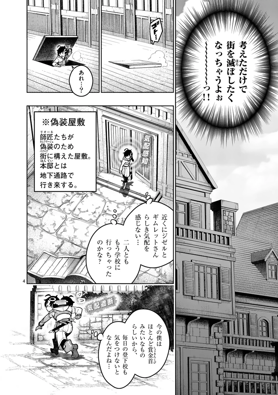 Saikyou Onna Shishou-tachi ga Ikusei Houshin wo Megutte Shuraba Chap 57.1 - Next Chap 58.1