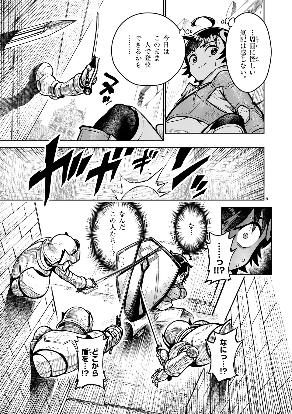 Saikyou Onna Shishou-tachi ga Ikusei Houshin wo Megutte Shuraba Chap 57.1 - Next Chap 58.1