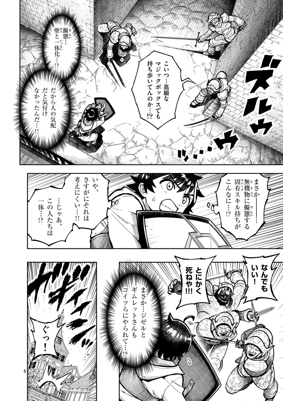 Saikyou Onna Shishou-tachi ga Ikusei Houshin wo Megutte Shuraba Chap 57.1 - Next Chap 58.1