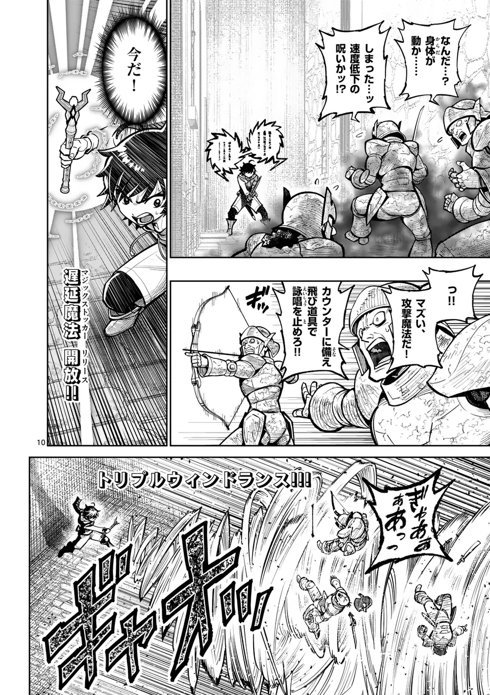 Saikyou Onna Shishou-tachi ga Ikusei Houshin wo Megutte Shuraba Chap 57.1 - Next Chap 58.1