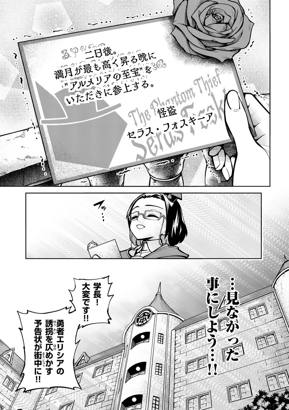 Saikyou Onna Shishou-tachi ga Ikusei Houshin wo Megutte Shuraba Chap 57.1 - Next Chap 58.1