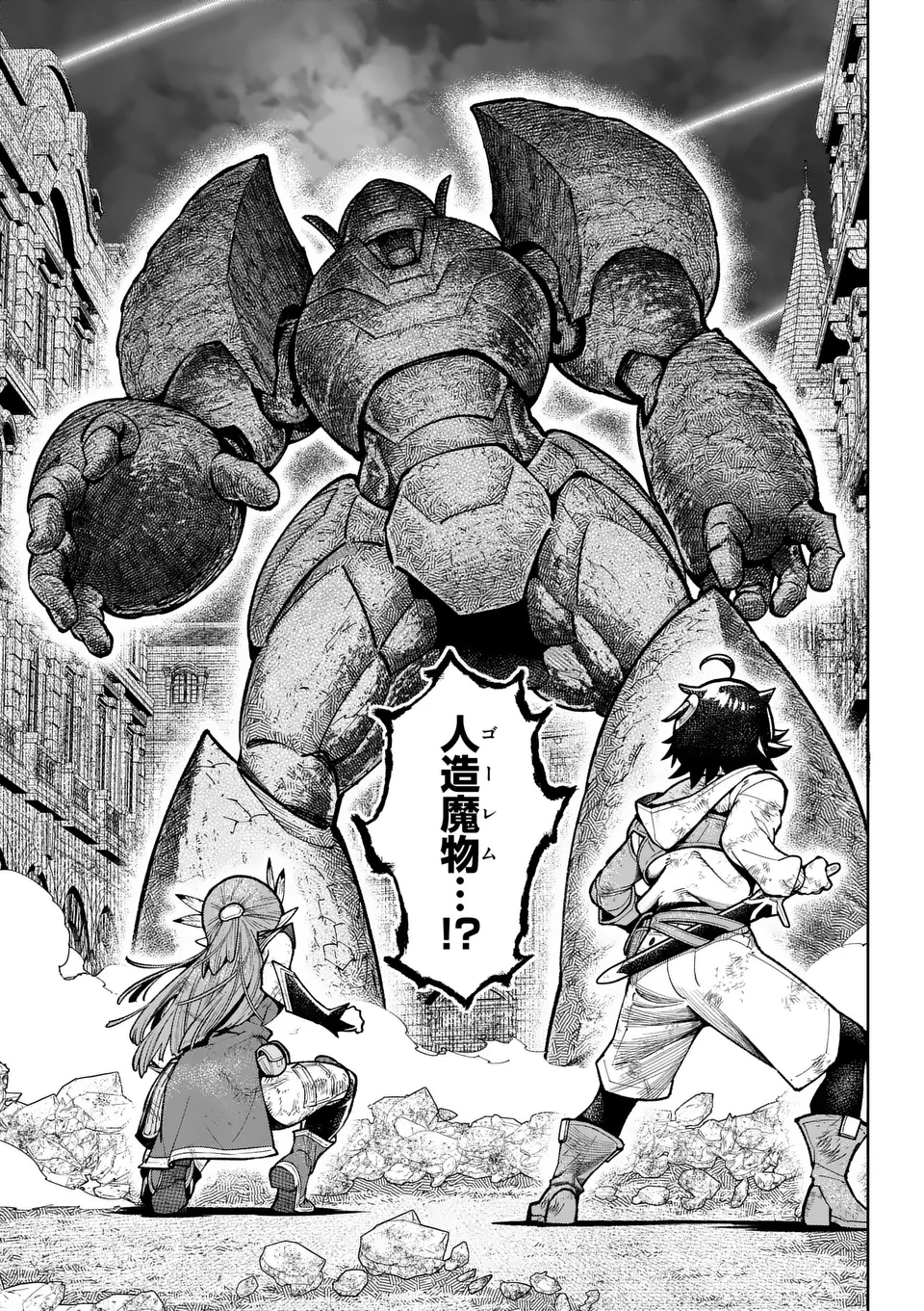 Saikyou Onna Shishou-tachi ga Ikusei Houshin wo Megutte Shuraba Chap 58.1 - Next Chap 59.1