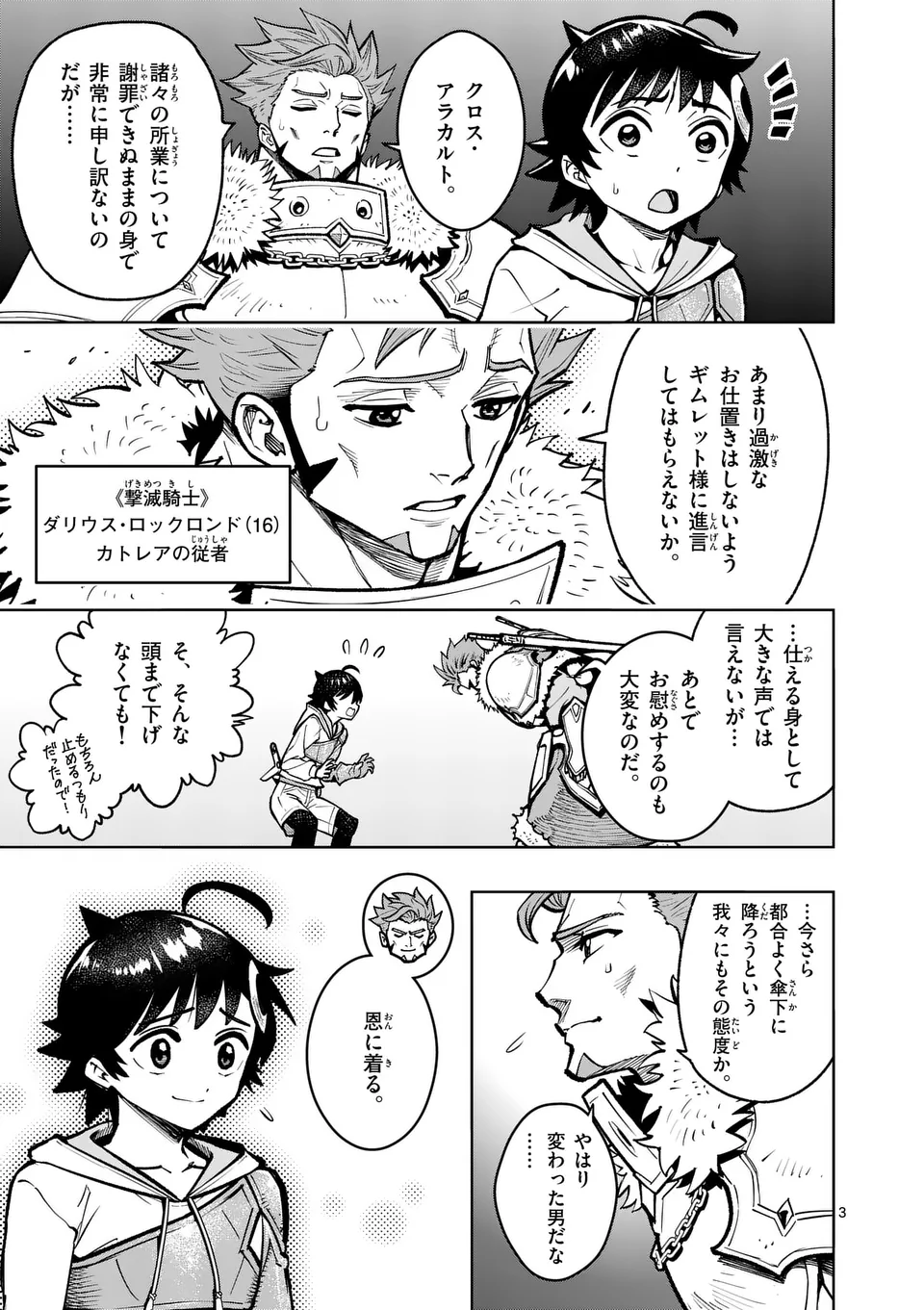 Saikyou Onna Shishou-tachi ga Ikusei Houshin wo Megutte Shuraba Chap 58.1 - Next Chap 59.1