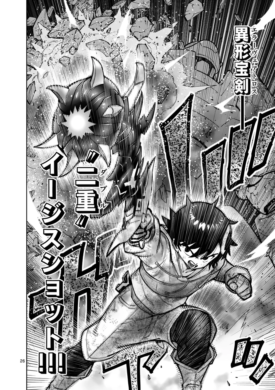 Saikyou Onna Shishou-tachi ga Ikusei Houshin wo Megutte Shuraba Chap 59.2 - Next Chap 60.2