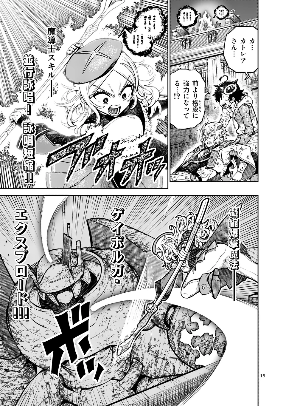 Saikyou Onna Shishou-tachi ga Ikusei Houshin wo Megutte Shuraba Chap 59.2 - Next Chap 60.2