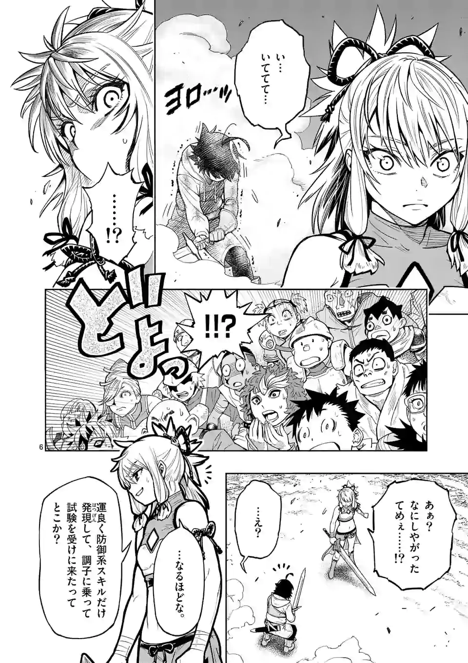 Saikyou Onna Shishou-tachi ga Ikusei Houshin wo Megutte Shuraba Chap 6 - Next Chap 7