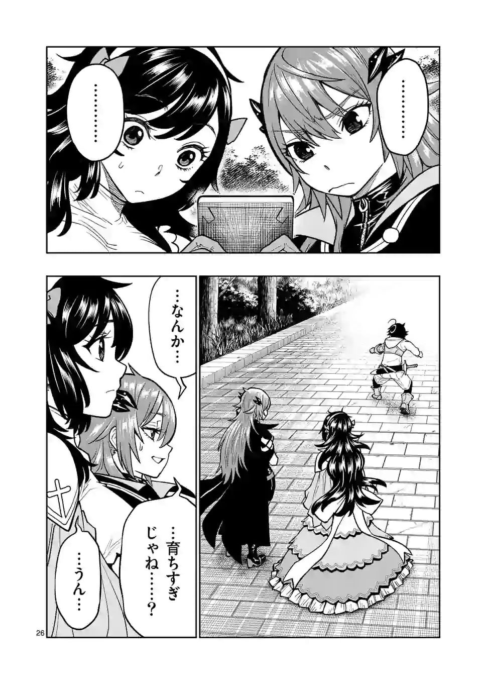 Saikyou Onna Shishou-tachi ga Ikusei Houshin wo Megutte Shuraba Chap 6 - Next Chap 7