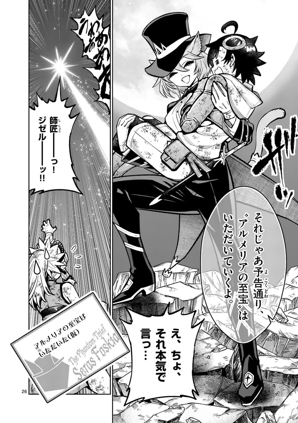 Saikyou Onna Shishou-tachi ga Ikusei Houshin wo Megutte Shuraba Chap 60.2 - Next Chap 61.2