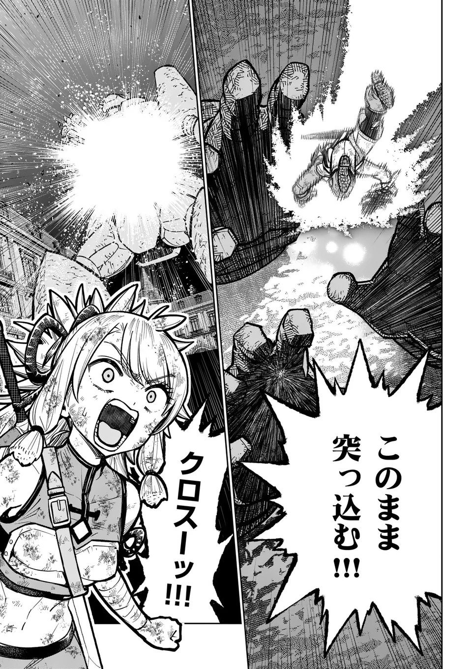 Saikyou Onna Shishou-tachi ga Ikusei Houshin wo Megutte Shuraba Chap 60 - Next Chap 61