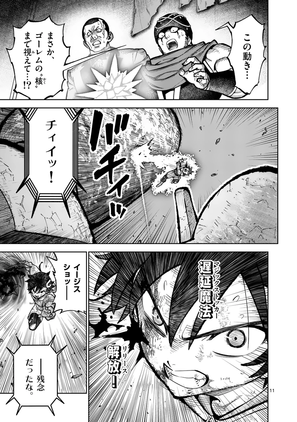 Saikyou Onna Shishou-tachi ga Ikusei Houshin wo Megutte Shuraba Chap 60 - Next Chap 61