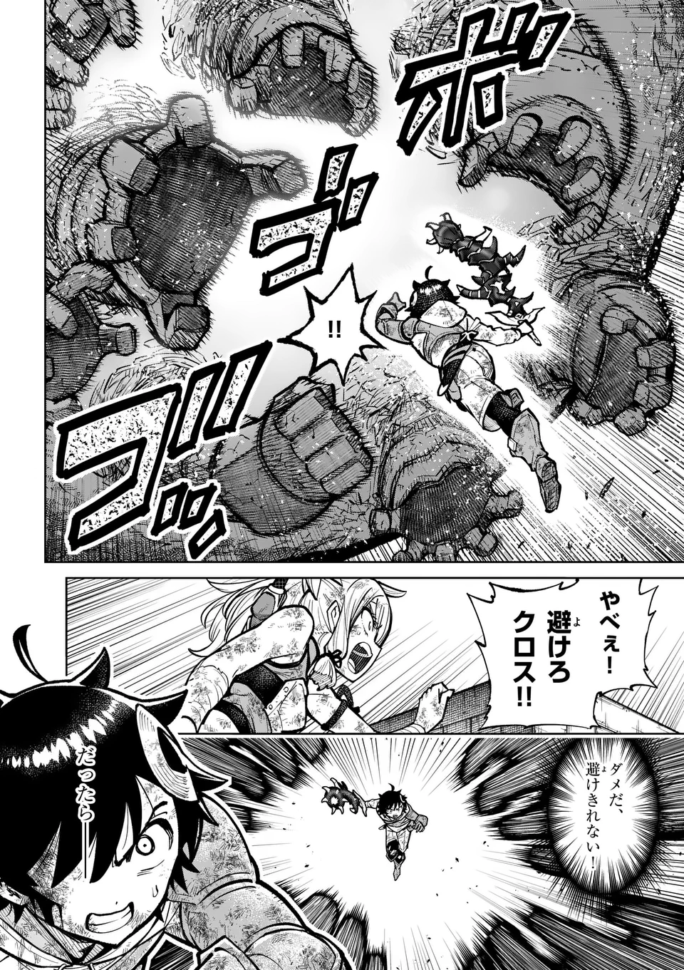 Saikyou Onna Shishou-tachi ga Ikusei Houshin wo Megutte Shuraba Chap 60 - Next Chap 61