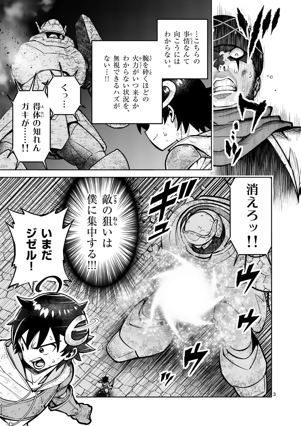 Saikyou Onna Shishou-tachi ga Ikusei Houshin wo Megutte Shuraba Chap 60 - Next Chap 61