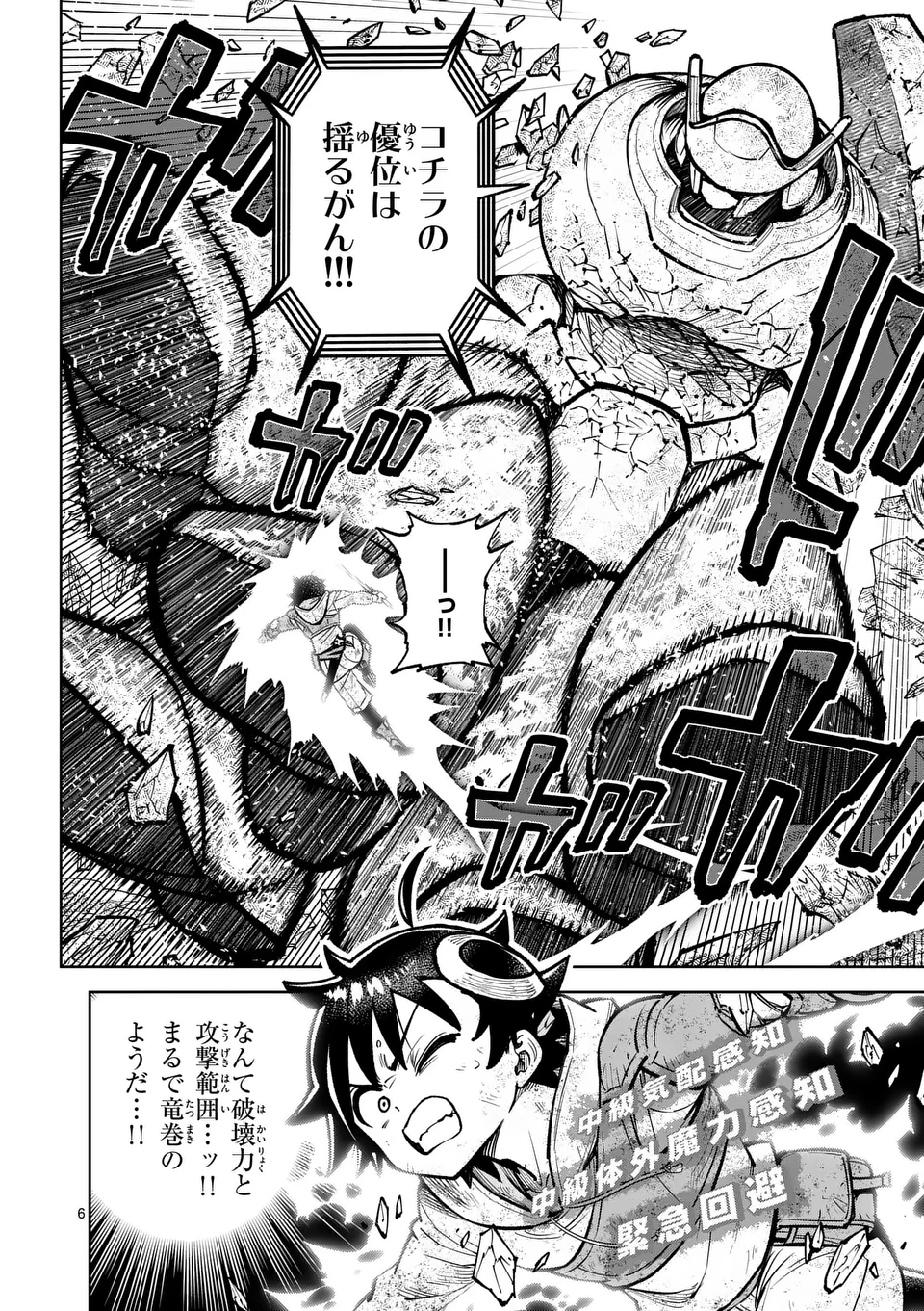 Saikyou Onna Shishou-tachi ga Ikusei Houshin wo Megutte Shuraba Chap 60 - Next Chap 61