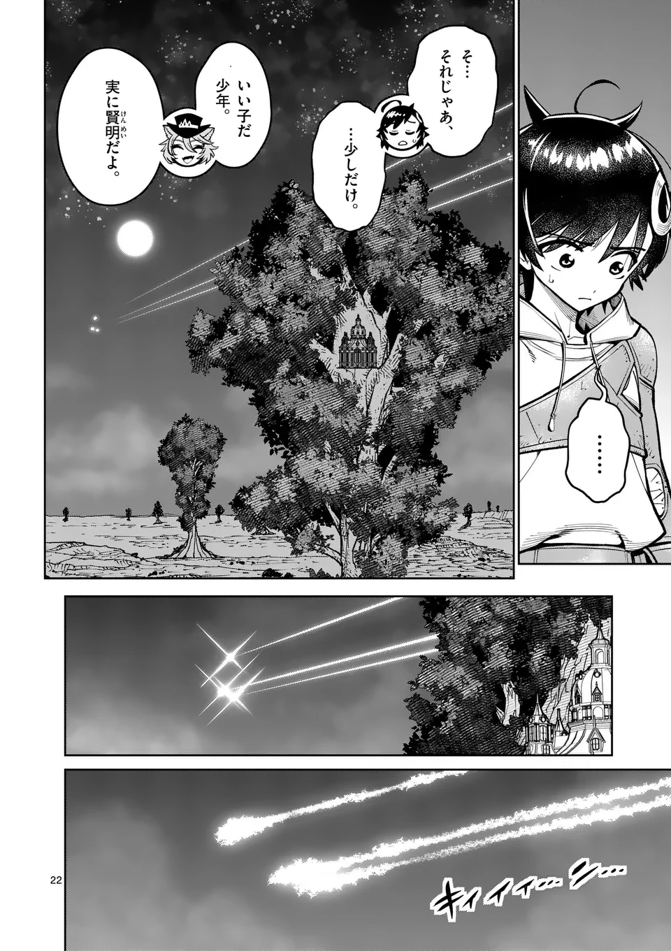 Saikyou Onna Shishou-tachi ga Ikusei Houshin wo Megutte Shuraba Chap 61.2 - Next Chap 62.2