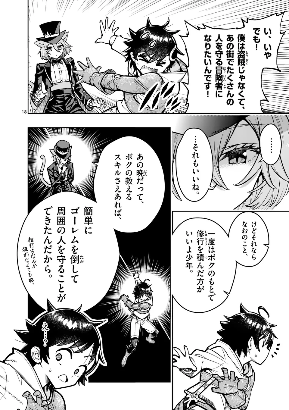 Saikyou Onna Shishou-tachi ga Ikusei Houshin wo Megutte Shuraba Chap 61.2 - Next Chap 62.2