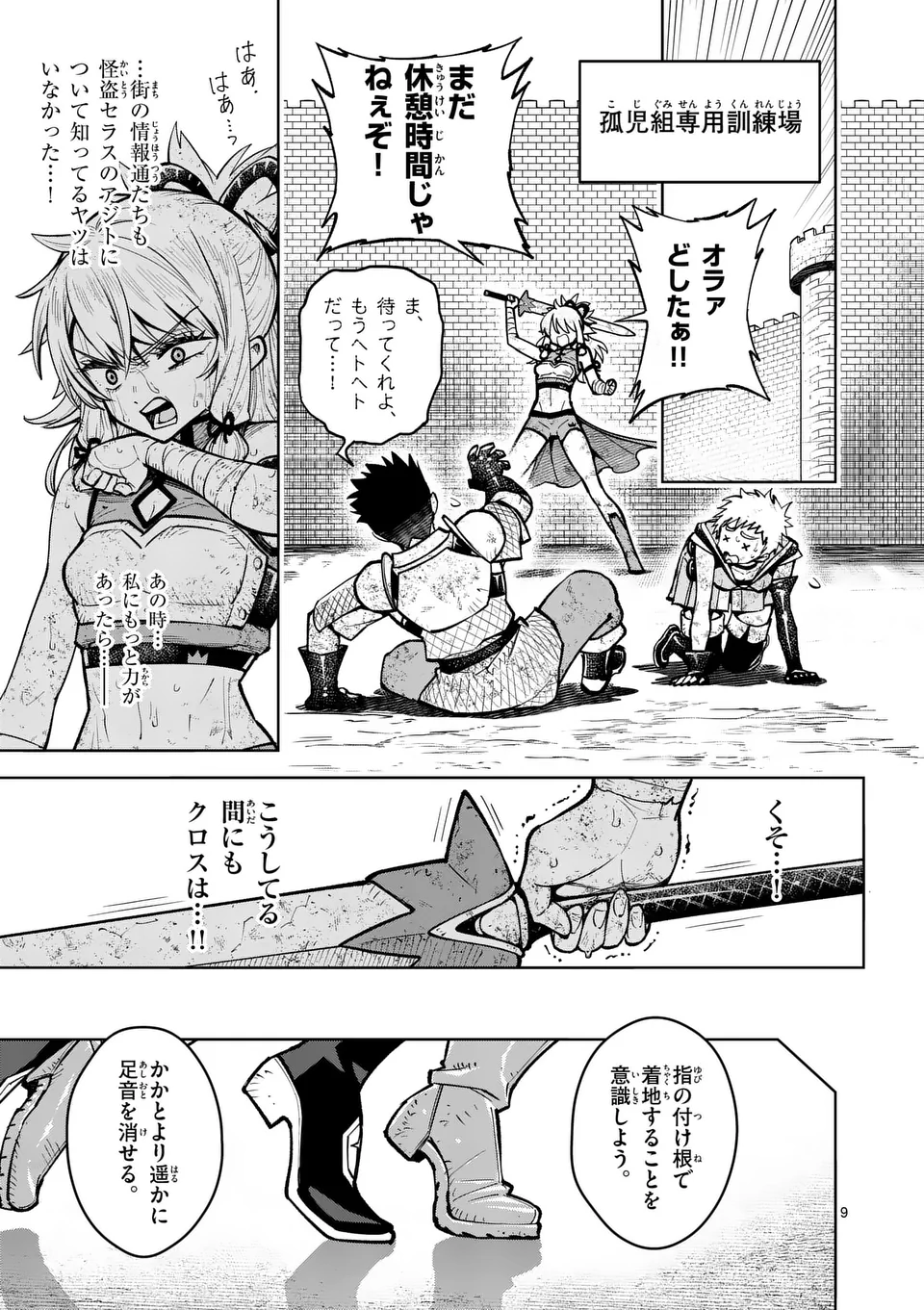 Saikyou Onna Shishou-tachi ga Ikusei Houshin wo Megutte Shuraba Chap 62.1 - Next Chap 63.1