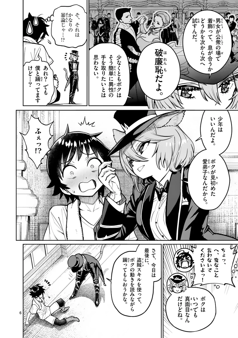 Saikyou Onna Shishou-tachi ga Ikusei Houshin wo Megutte Shuraba Chap 62.1 - Next Chap 63.1