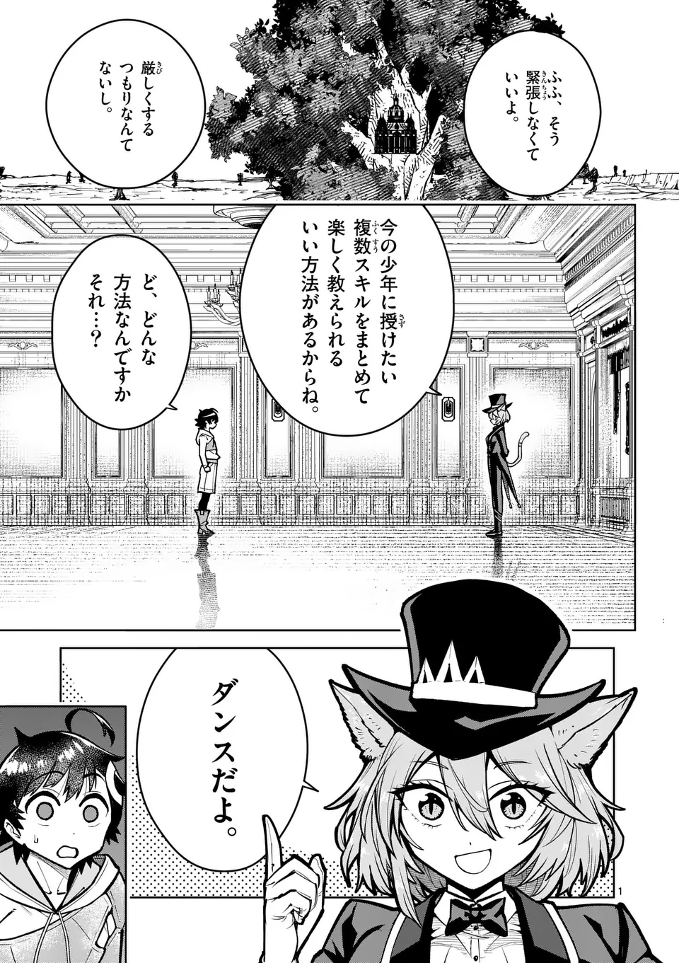 Saikyou Onna Shishou-tachi ga Ikusei Houshin wo Megutte Shuraba Chap 62.1 - Next Chap 63.1