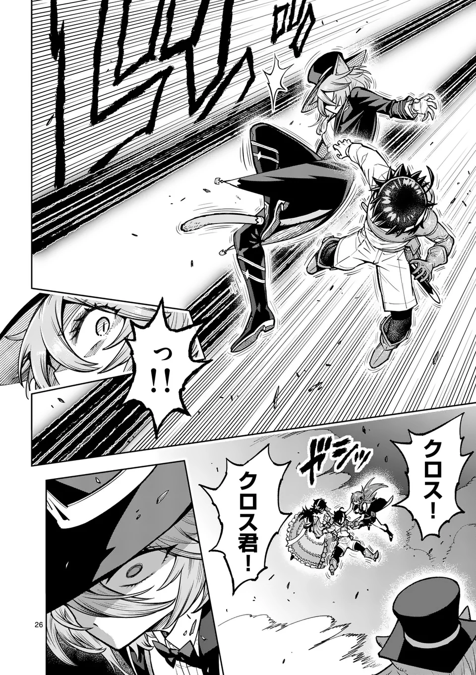 Saikyou Onna Shishou-tachi ga Ikusei Houshin wo Megutte Shuraba Chap 64.2 - Next Chap 65.2