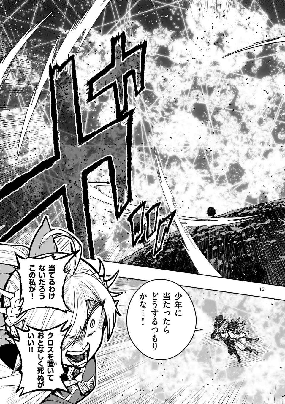 Saikyou Onna Shishou-tachi ga Ikusei Houshin wo Megutte Shuraba Chap 64.2 - Next Chap 65.2