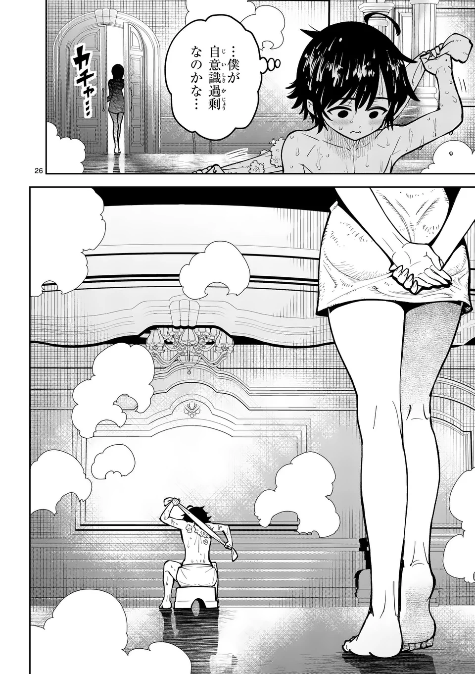 Saikyou Onna Shishou-tachi ga Ikusei Houshin wo Megutte Shuraba Chap 66.2 - Next Chap 67.2