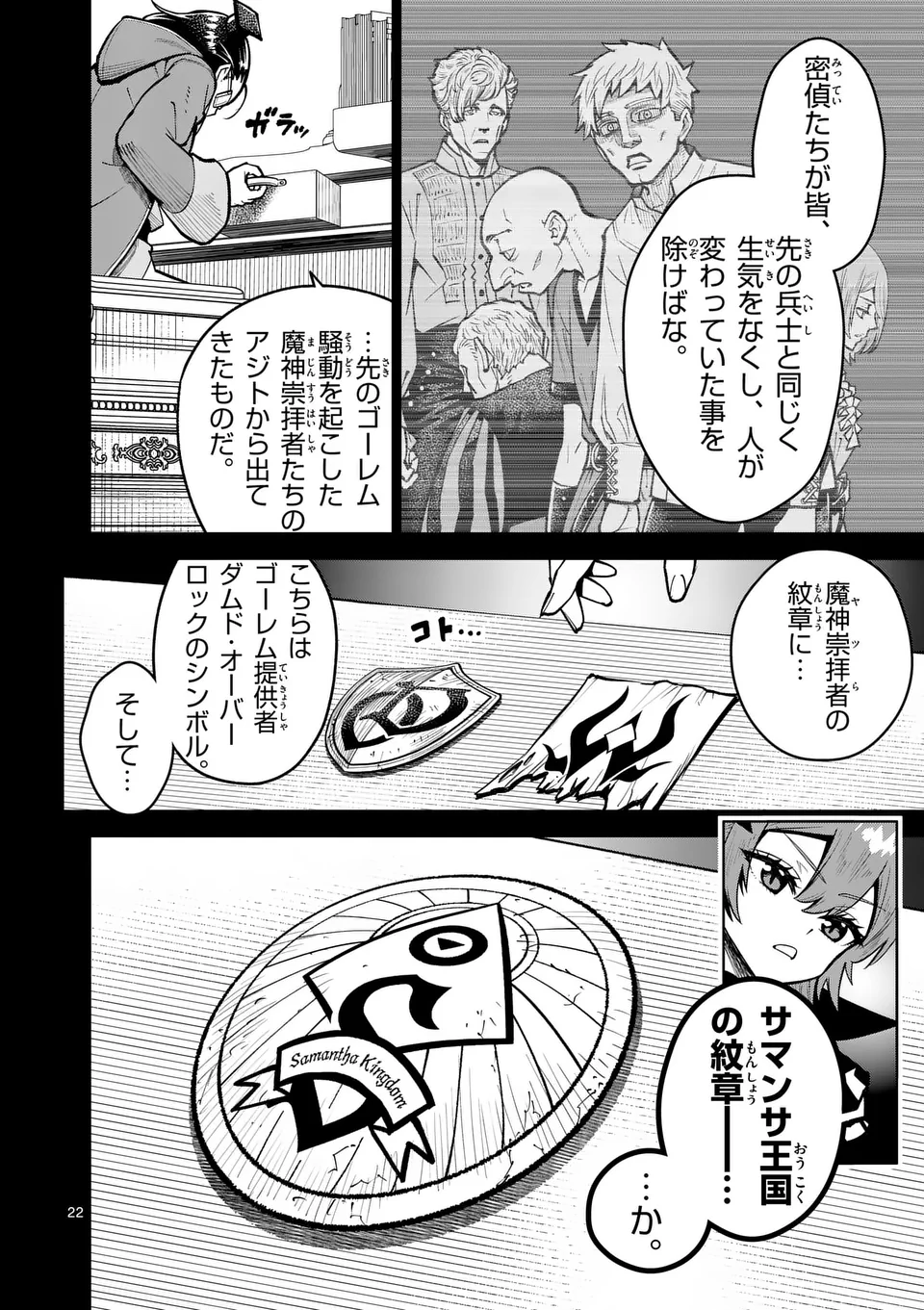 Saikyou Onna Shishou-tachi ga Ikusei Houshin wo Megutte Shuraba Chap 67.2 - Next Chap 68.2