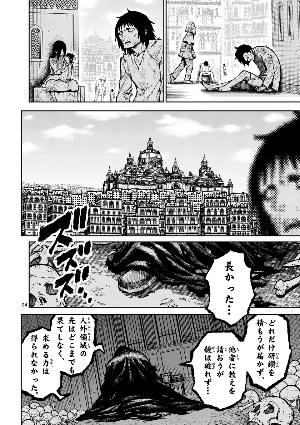 Saikyou Onna Shishou-tachi ga Ikusei Houshin wo Megutte Shuraba Chap 67.2 - Next Chap 68.2