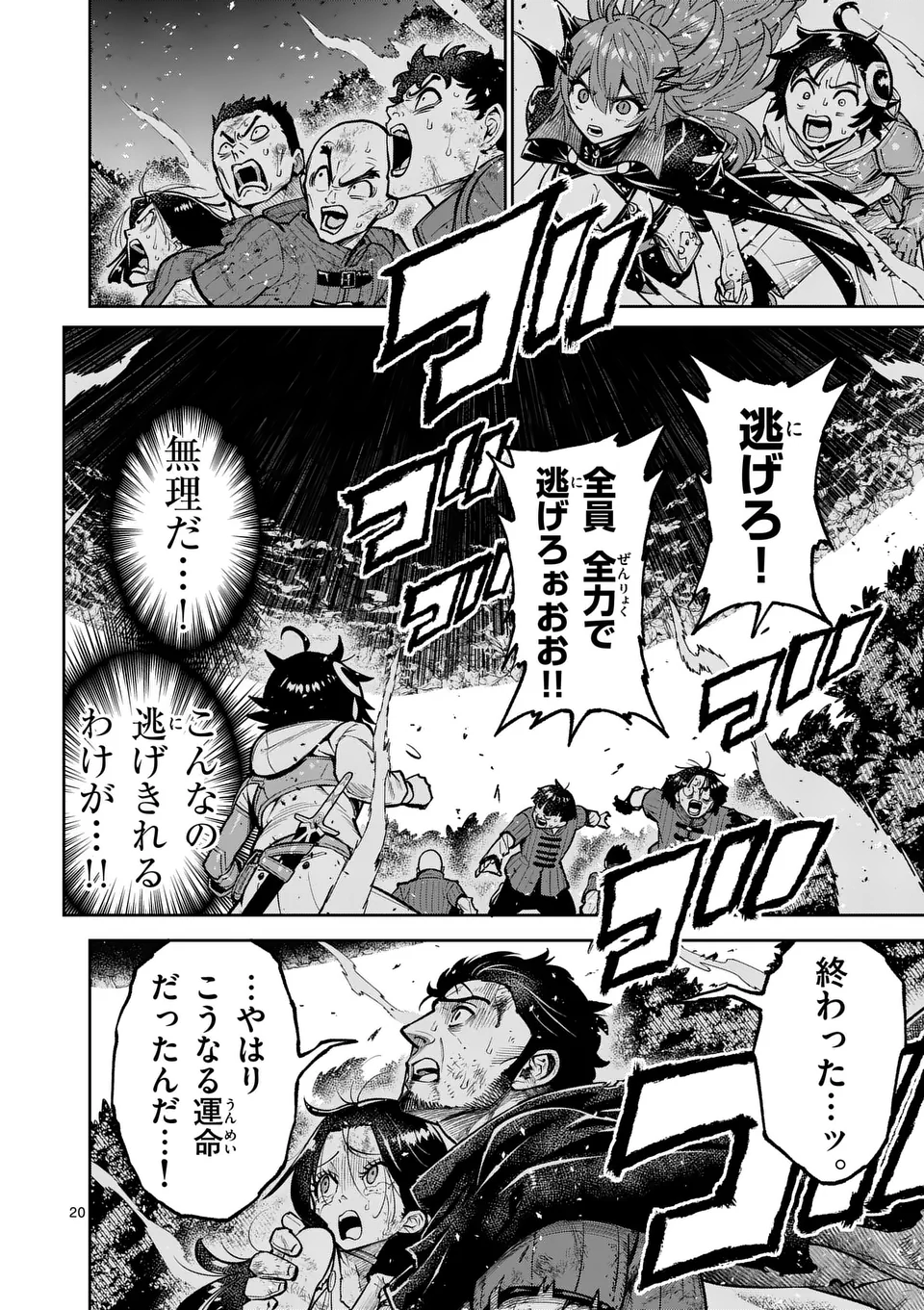 Saikyou Onna Shishou-tachi ga Ikusei Houshin wo Megutte Shuraba Chap 68.2 - Next Chap 69.2