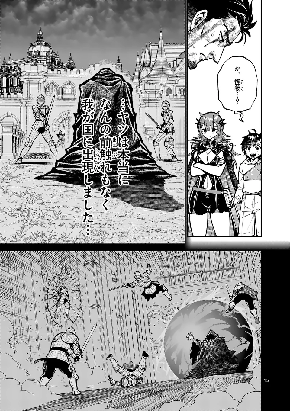 Saikyou Onna Shishou-tachi ga Ikusei Houshin wo Megutte Shuraba Chap 68.2 - Next Chap 69.2