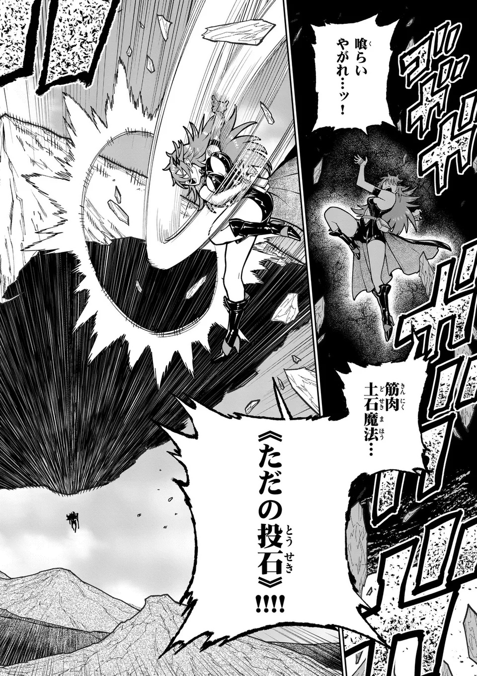 Saikyou Onna Shishou-tachi ga Ikusei Houshin wo Megutte Shuraba Chap 69.2 - Next Chap 70.2