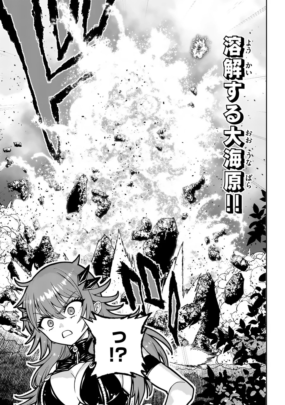 Saikyou Onna Shishou-tachi ga Ikusei Houshin wo Megutte Shuraba Chap 69.2 - Next Chap 70.2