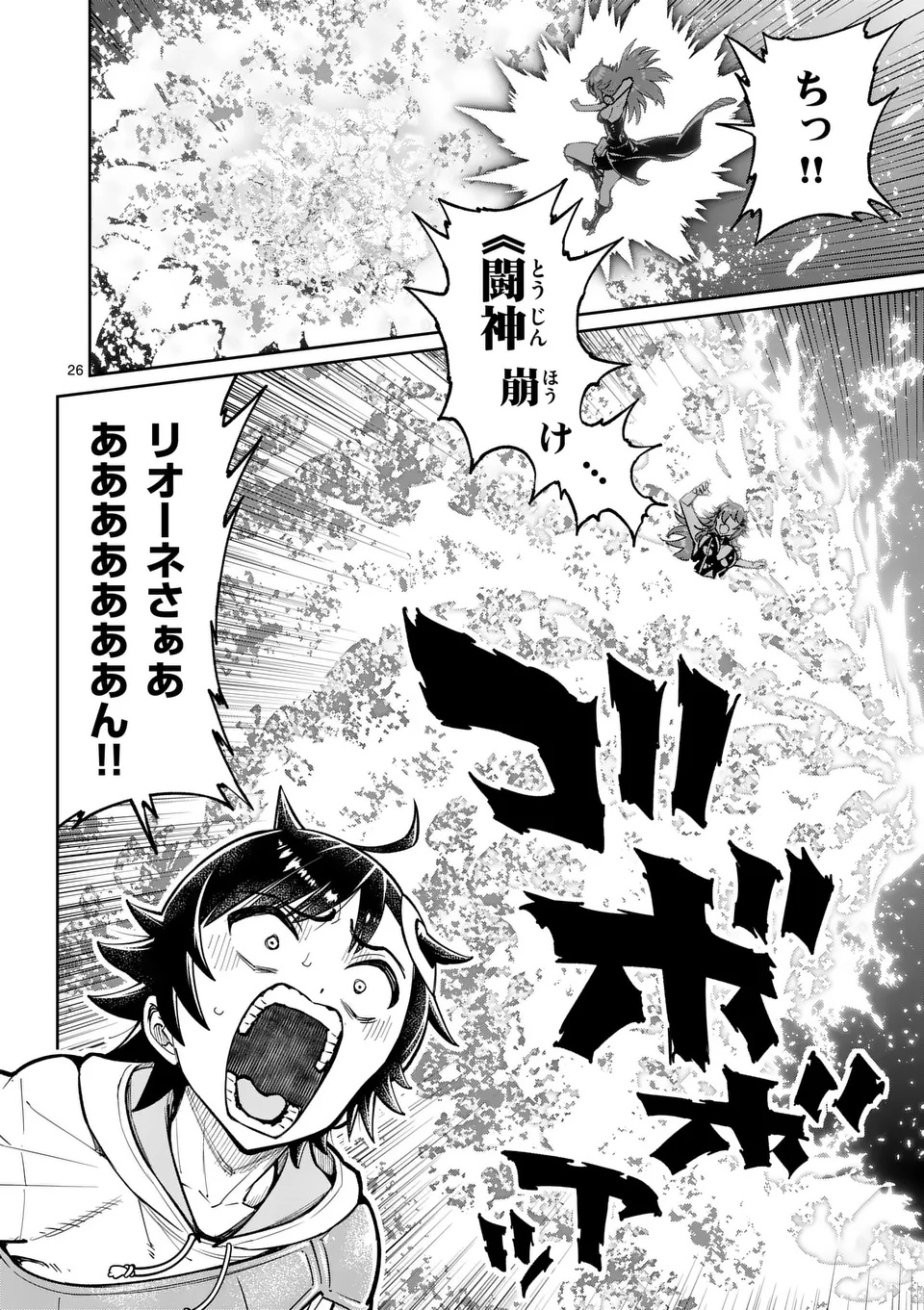 Saikyou Onna Shishou-tachi ga Ikusei Houshin wo Megutte Shuraba Chap 69.2 - Next Chap 70.2