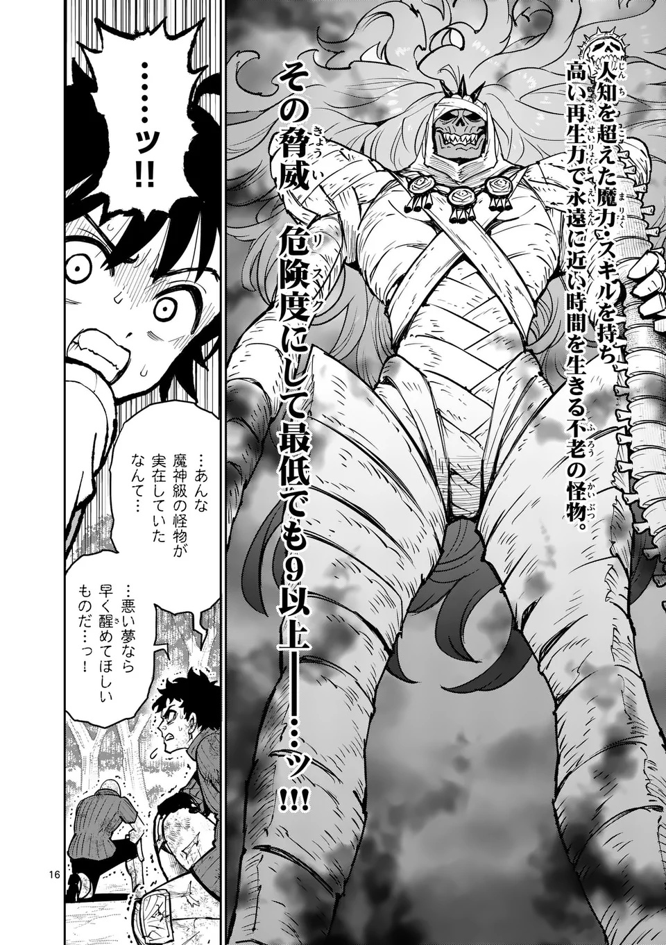 Saikyou Onna Shishou-tachi ga Ikusei Houshin wo Megutte Shuraba Chap 69.2 - Next Chap 70.2