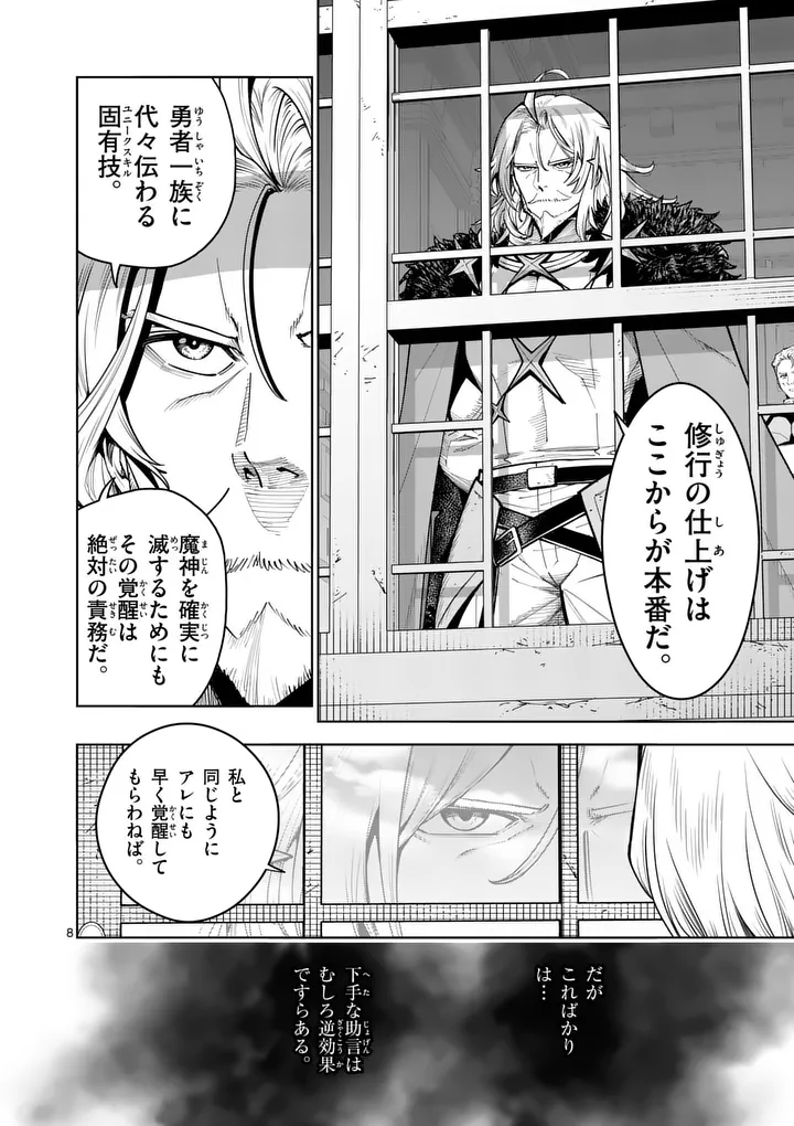 Saikyou Onna Shishou-tachi ga Ikusei Houshin wo Megutte Shuraba Chap 80.1 - Next Chap 81.1