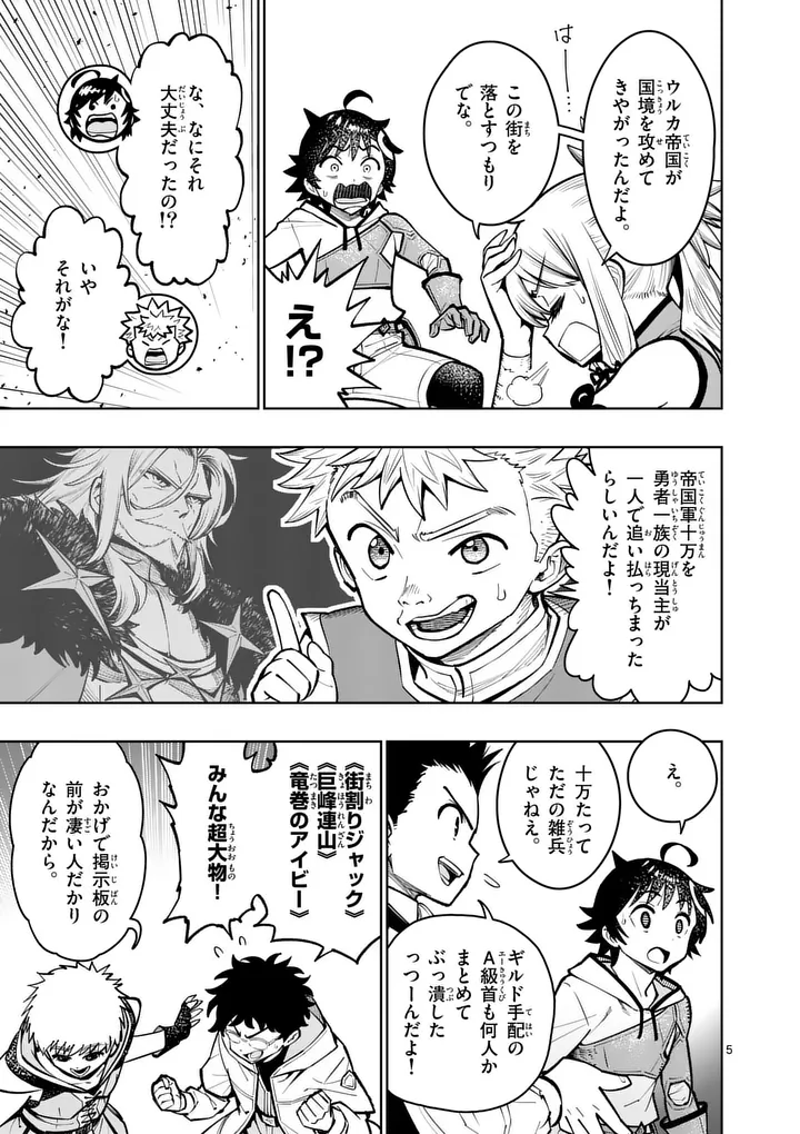 Saikyou Onna Shishou-tachi ga Ikusei Houshin wo Megutte Shuraba Chap 80.1 - Next Chap 81.1