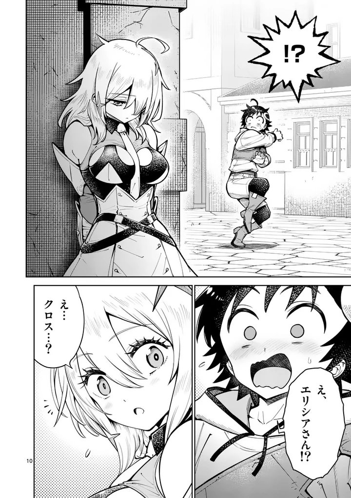 Saikyou Onna Shishou-tachi ga Ikusei Houshin wo Megutte Shuraba Chap 80.1 - Next Chap 81.1