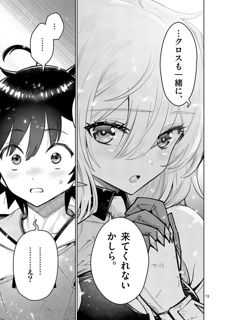 Saikyou Onna Shishou-tachi ga Ikusei Houshin wo Megutte Shuraba Chap 80.1 - Next Chap 81.1