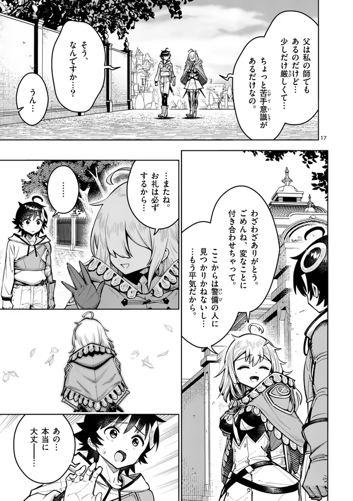 Saikyou Onna Shishou-tachi ga Ikusei Houshin wo Megutte Shuraba Chap 80.2 - Next Chap 81.2