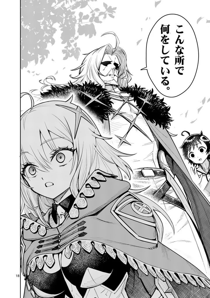 Saikyou Onna Shishou-tachi ga Ikusei Houshin wo Megutte Shuraba Chap 80.2 - Next Chap 81.2