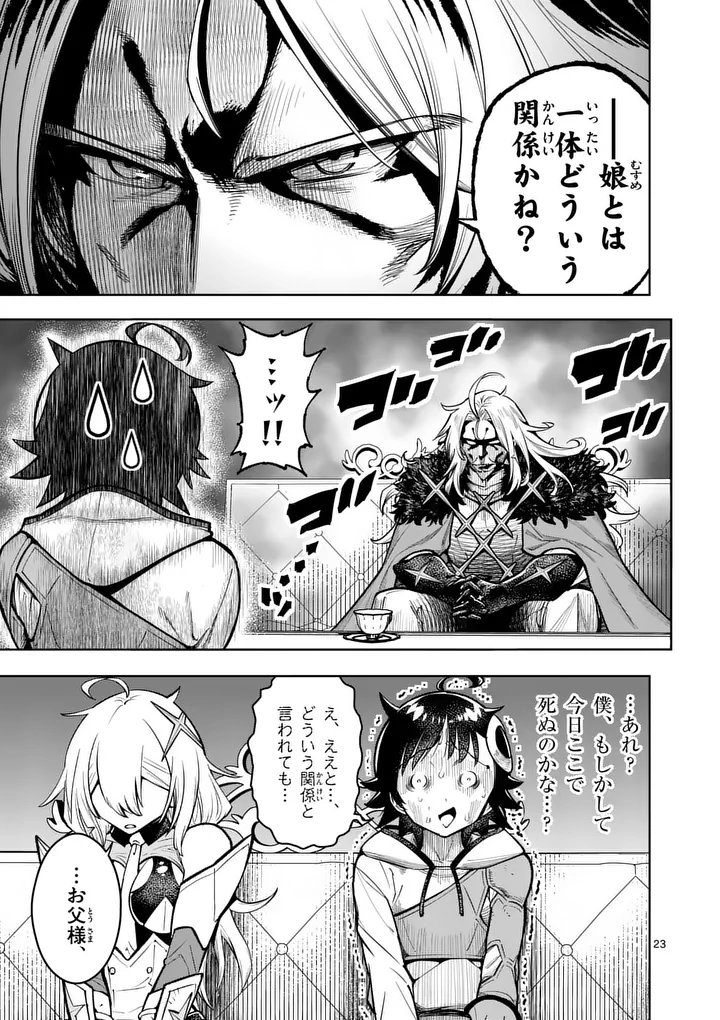 Saikyou Onna Shishou-tachi ga Ikusei Houshin wo Megutte Shuraba Chap 80.2 - Next Chap 81.2