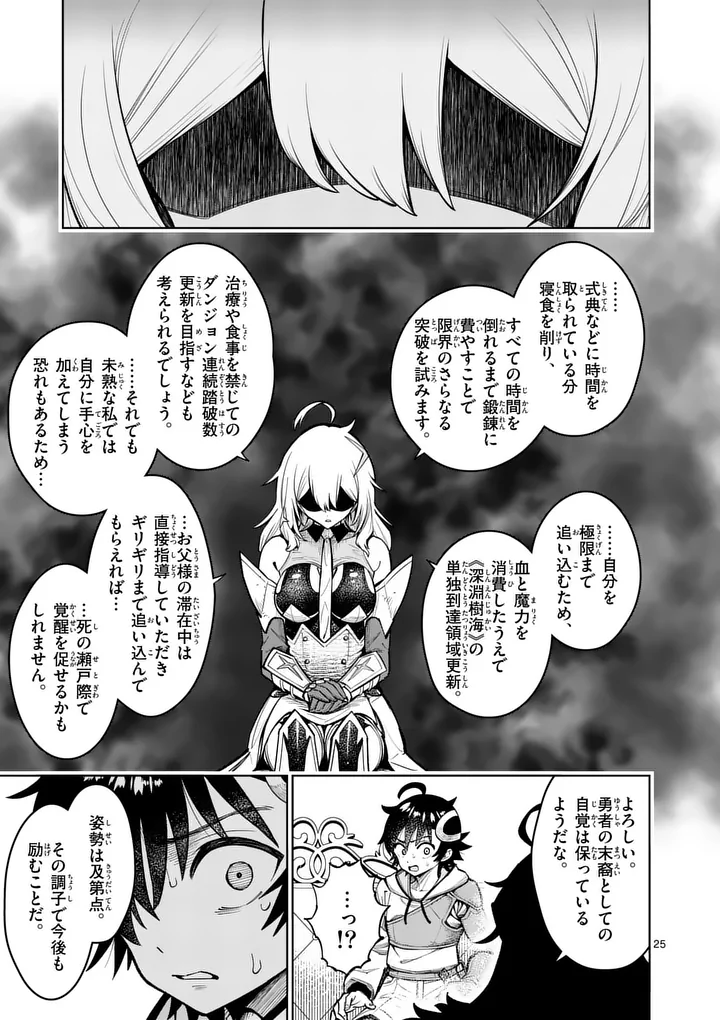 Saikyou Onna Shishou-tachi ga Ikusei Houshin wo Megutte Shuraba Chap 80.2 - Next Chap 81.2