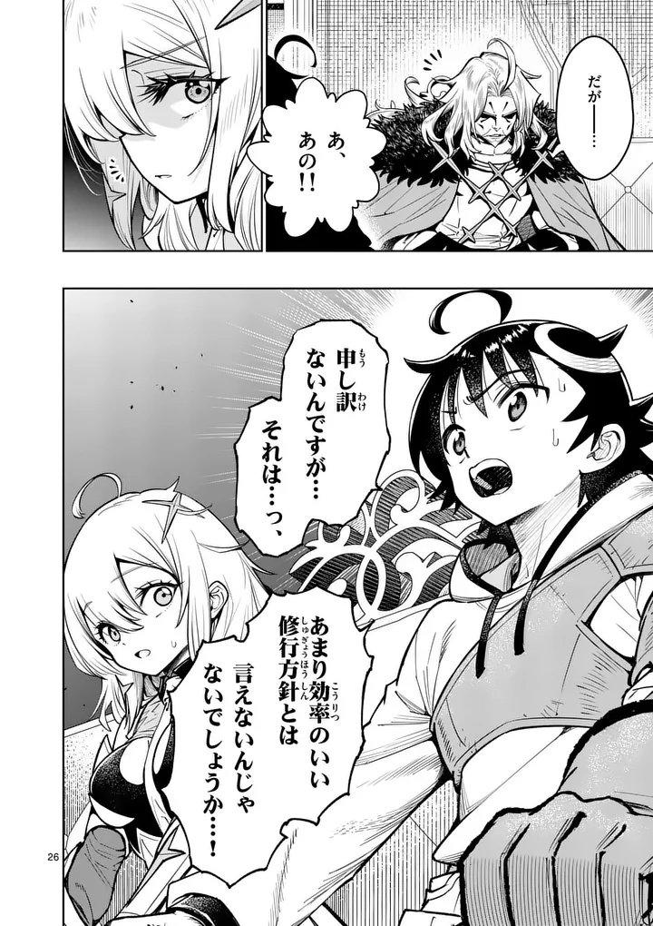 Saikyou Onna Shishou-tachi ga Ikusei Houshin wo Megutte Shuraba Chap 80.2 - Next Chap 81.2