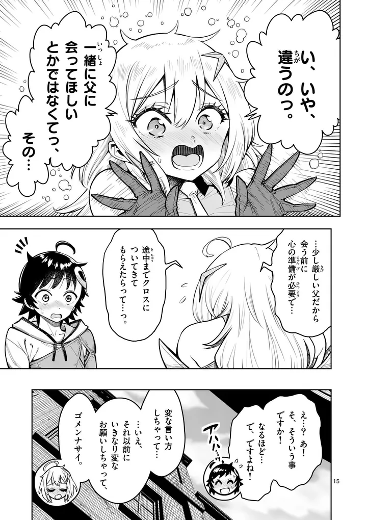 Saikyou Onna Shishou-tachi ga Ikusei Houshin wo Megutte Shuraba Chap 80.2 - Next Chap 81.2