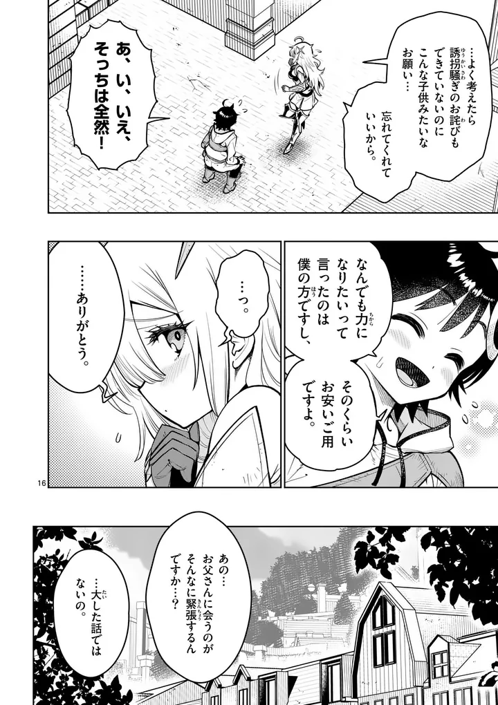 Saikyou Onna Shishou-tachi ga Ikusei Houshin wo Megutte Shuraba Chap 80.2 - Next Chap 81.2