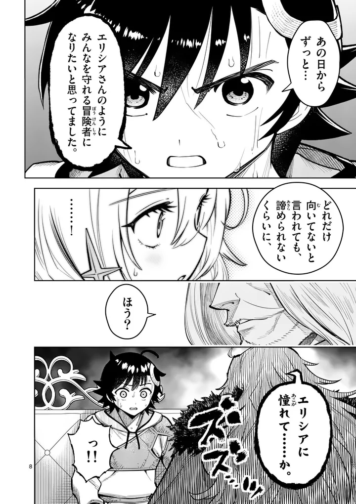 Saikyou Onna Shishou-tachi ga Ikusei Houshin wo Megutte Shuraba Chap 81.1 - Next Chap 82.1