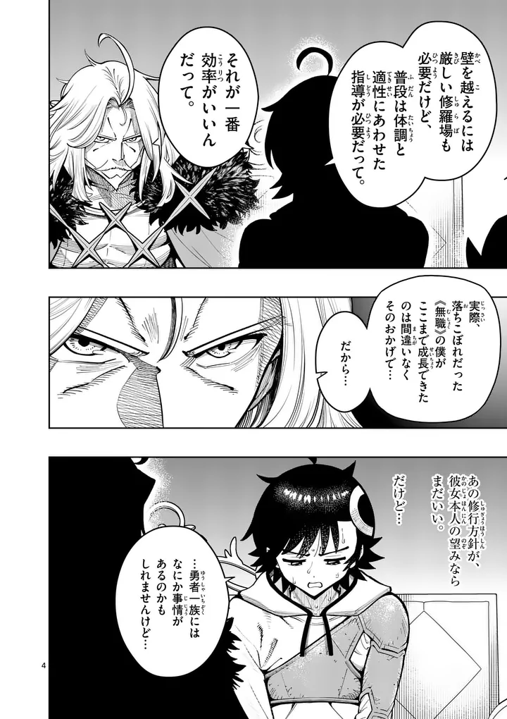 Saikyou Onna Shishou-tachi ga Ikusei Houshin wo Megutte Shuraba Chap 81.1 - Next Chap 82.1