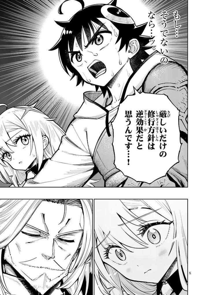 Saikyou Onna Shishou-tachi ga Ikusei Houshin wo Megutte Shuraba Chap 81.1 - Next Chap 82.1